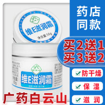 Baiyun Mountain Weie Nourishing Cream Hand Cream body dairy men and women hands feet and heels