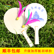 Plate badminton racket children adult three hair racket indoor shuttlecock square fitness padded pong racket