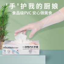 Disposable gloves pvc food grade transparent durable latex nitrile catering kitchen baking household protection Special
