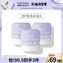 Zhiguan puffy powder Hair fluffy artifact bangs de-oiling fluffy powder Leave-in dry hair powder Spray powder oil head loose powder