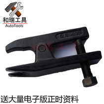Auto Insurance Tool Ball Head Puller Ball Head Extractor Ball Head Puller Car Repair Tool