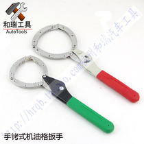 Copy filter wrench Oil grid wrench Disassembly oil grid Oil filter wrench Filter wrench