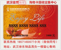 Zhongbai Shopping Card sold 1000 face value Zhongbaika Zhongbai Group Storage Supermarket Department Store