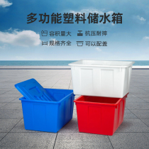 Large large capacity turnover box household rectangular plastic aquatic storage fish water tank with lid foam tile box