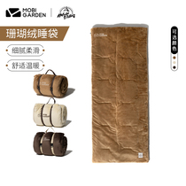 Mugao Flute outdoor exquisite camping thick warm adult sleeping bag can be spliced envelope coral velvet autumn winter sleeping bag