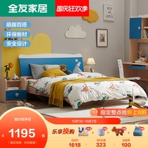 All Friends Furniture Children Children Children Modern Simple Boy Bed Youth Furniture 1 2 m 1 5 m Single bed 106207