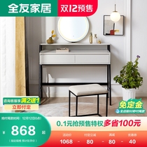 Quanyou home Italian dressing table female bedroom simple small makeup cabinet premium sense table makeup table 670120