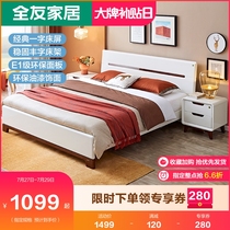All friends home board double bed Nordic simple bedroom 1 5 meters 1 8 meters master bedroom storage bed furniture 121802