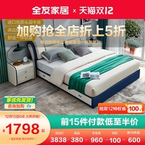 All Friends Home Leather Bed 1 8 m Double Bed Master Bed Modern Light Luxury Bed Storage Bed Real Leather Bed 105125