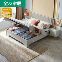 Quanyou home modern light luxury storage bed small apartment bedroom high box bed soft relying board bed double bed 126901