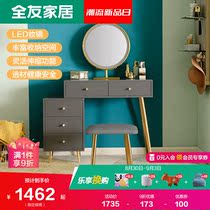  Quanyou home dressing table Bedroom modern simple dressing table Light luxury high-end net red small dressing table 126327