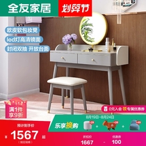  Quanyou home dressing table Bedroom modern simple makeup table Light luxury makeup cabinet solid wood foot dressing table 126901