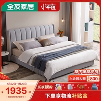 Quanyou Home Cloth Bed Master Bedroom Soft Bed Simple Modern Imitation Cotton and Hemp Soft Bed 18 m Double Bed 105207