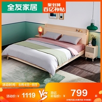 Quanyou home double bed Bedroom storage bed 1 5m 1 8m board bed Nordic complete set of furniture bed 106306
