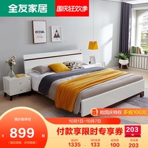 All Friends Furniture Nordic Simple 1 8 m 1 5m double bed bedroom furniture Board bed 121803