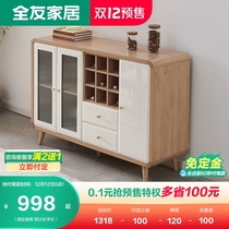 Quanyou home sideboard modern Nordic tea cabinet home integrated wall kitchen cabinet side cabinet 670118