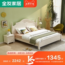 (Brand subsidy)Quanyou home Korean pastoral bed Small apartment double bed Princess bed 120623