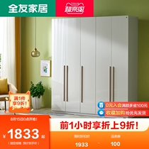 Quanyou home four-door five-door wardrobe modern simple finished wardrobe flat door bedroom furniture wardrobe 126101