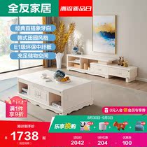 All Friends Home Private Tea Table TV Cabinet Combination Korean Simple Small Household Drawer Tea Table Telescopic TV Cabinet 120635