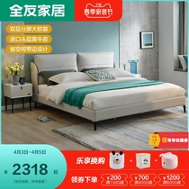 Full Friend Home Light Lavish Bed Master Bedroom Genuine Leather Bed Modern Minimalist Bedroom Soft Bed Wedding Bed Atmospheric Double Bed 105222