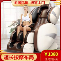Shudekang massage chair home automatic multifunctional full-body space capsule kneading massager elderly electric sofa chair