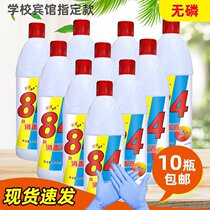 84 disinfectant 500g * 10 bottles of disinfectant water Sterilizing liquid bleaching agent 10kg of household 10 blood stains yellow stains