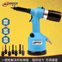 Beidi pneumatic full-automatic riveting gun riveting gun riveting nut gun nut riveting 3-12mm