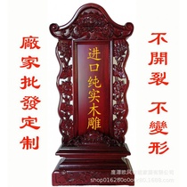 Ancestral tablet incense solid wood God position home Temple worship ancestral hall hand-made camphor wood Lotus spirit