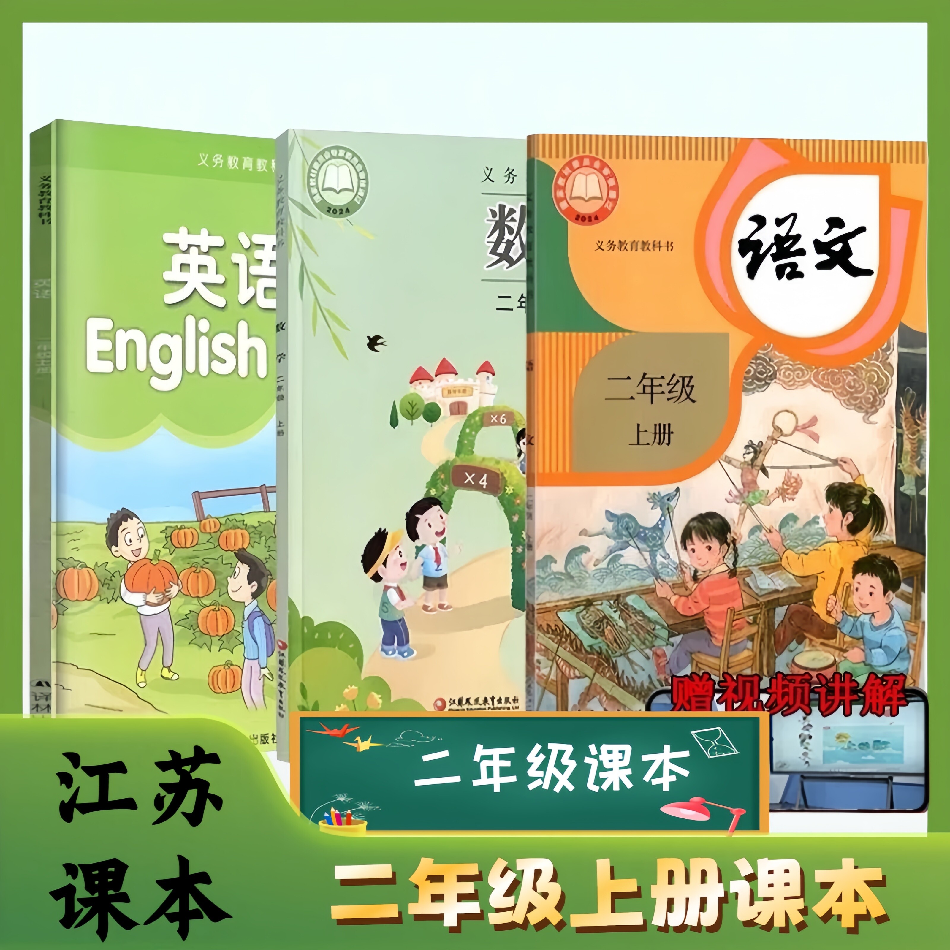 江苏小学语文课本-江苏小学语文课本促销价格、江苏小学语文课本品牌- 淘宝
