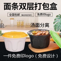 Thickened food plastic disposable takeaway double snail powder separation packing lunch box round noodles beautiful Bucket Bowl