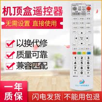 Hebei Radio and Television Network Group HD Cable Digital TV Receiving Set Top Box Remote Control Learning