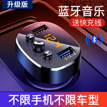 Car mp3 player Great Wall Feng Jun 5 6 7 C30 M4 M2 Music U Disk Charging Bluetooth Receiver