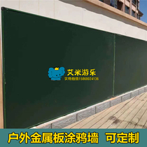 Kindergarten outdoor graffiti wall children blackboard wall outdoor rain sunscreen painting wall indoor magnetic ring creation Wall