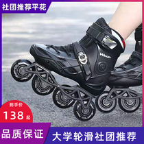 Roller skates adult men and women in-line professional roller skates full set of flat shoes Beginners brake skates