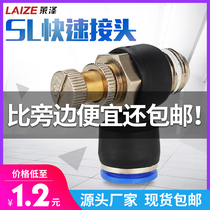 Laize SL connector Pneumatic trachea quick connector Throttle valve speed control valve SL4 6 8 10 12-M5 01 02