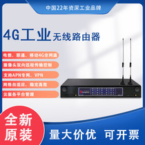 Hongdian H8922 dual card 4g 5g industrial router H8922S full netcom APN private network VPDN to wifi