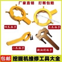 Excavator cylinder disassembly wrench for oil seal four-claw wrench special wrench universal piston two-claw wrench large number