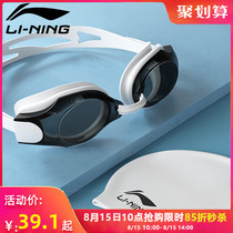 Li Ning goggles waterproof and anti-fog high-definition female myopia swimming cap suit male professional large frame diving childrens swimming glasses