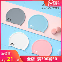 Li Ning swimming cap female fashion professional long hair ear protection large children silicone swimming cap male waterproof not