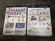 Safety Instructions for Retired Civil Aviation Aircraft-China Southern Airlines (SkyTeam) 777-300ER