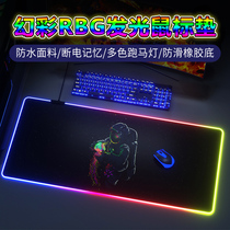  Luminous mouse pad Oversized RGB gaming keyboard pad thickened waterproof table pad Office wrist pad customization