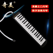 Chimei Black Overlord mouth organ 37 key 32 key children beginner students with adult professional performance level oral piano