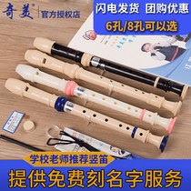 Chimei students children German treble clarinet 6 holes 8 holes beginner classroom instrument clarinet recorder recorder