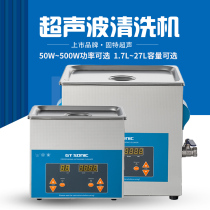 SOLID ULTRASONIC CLEANER VGT-2013QTD INDUSTRIAL HARDWARE PARTS CIRCUIT BOARD LABORATORY CLEANER 27L