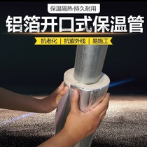 One-piece double-layer outdoor solar heating cold-proof double-layer Pipe sleeve anti-freeze water pipe thickened thermal insulation heating pipe