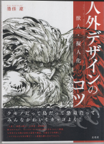 The electronic version of Mo Jialiao's "Outside the People"