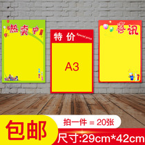  A3 poster paper advertising paper wall stickers large outdoor clothing store custom promotional paper pop handwritten supermarket double-sided handwritten promotional special price tag explosion stickers custom printing blank pharmacy price tag
