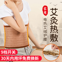 Warm Palace stomach big aunt pain stomachache artifact electric heating moxibustion treasure waist bag hot compress bag waist heating belt