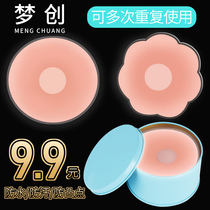 Creamy anti-bump nipples with breasted stickts for women wedding dresses with summer slim large chest anti-walking light silicone bra stickup