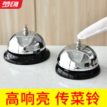The Vegetable Bell Hotel Kitchen is called Dining Bell Call Summoning Desk Snatcher Answer Bell Out of the bell Dish Bell Pepper by Suzuki